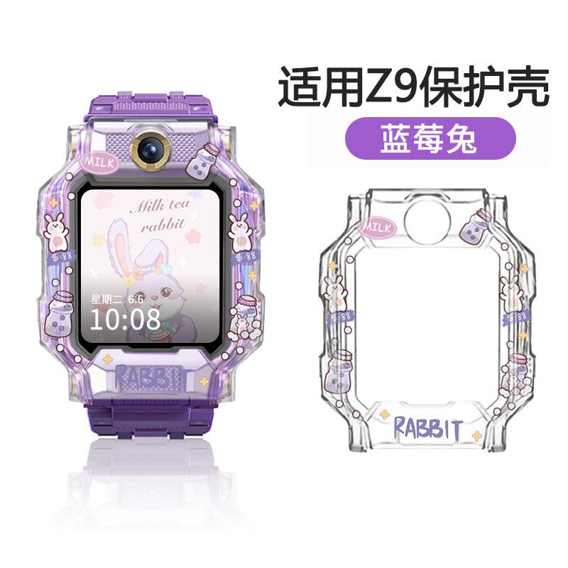 适用于于小天才电话手表Z10/Z9/Z8表带透明卡通保护壳Z7A/Z6S保护