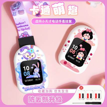 适用于小天才电话手表挂脖套d1/d2/z1y/q1c表带q1y/z1s/z3/z6挂绳