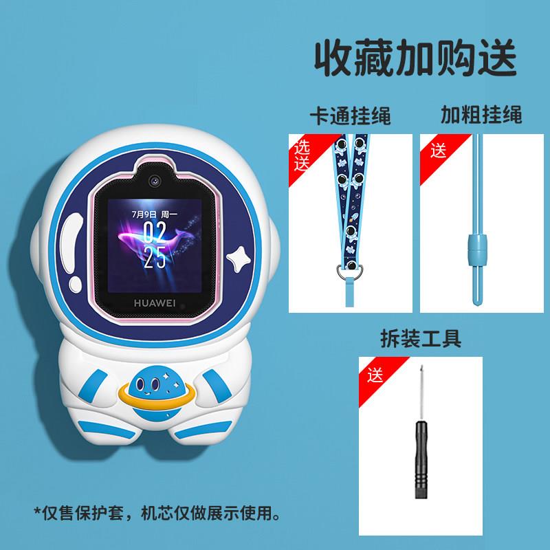 通用创维SKYT6儿童定位电话手表T2表带手机挂脖套T3保护壳吊绳袋