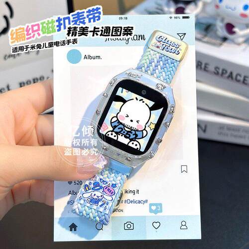 适用小米米兔C7A儿童手表7表带S1编织腕带6C可爱保护套5C外壳表链