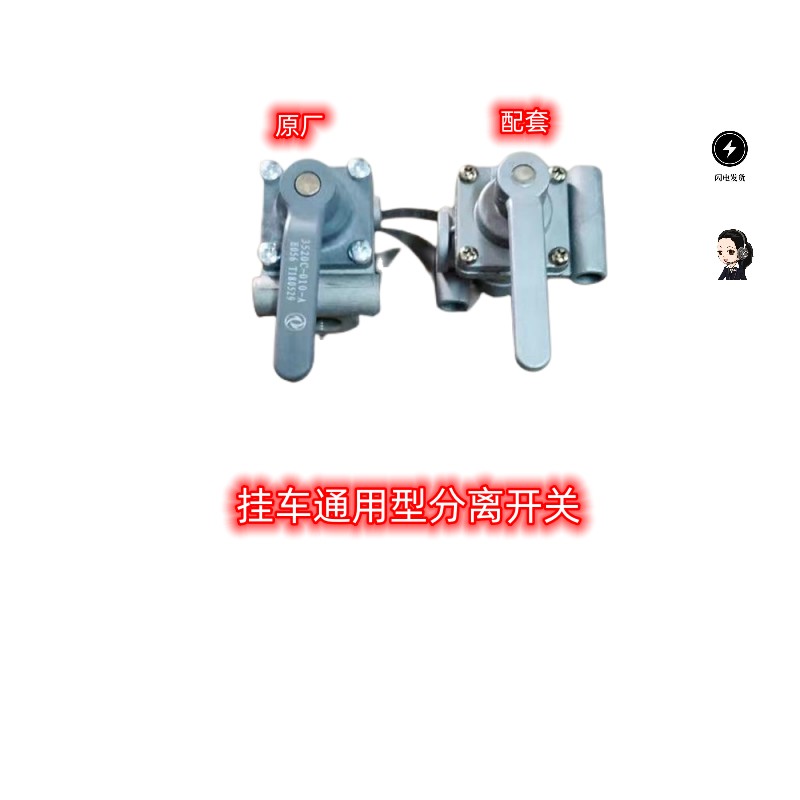 挂车分离开关价格亲民品质质保