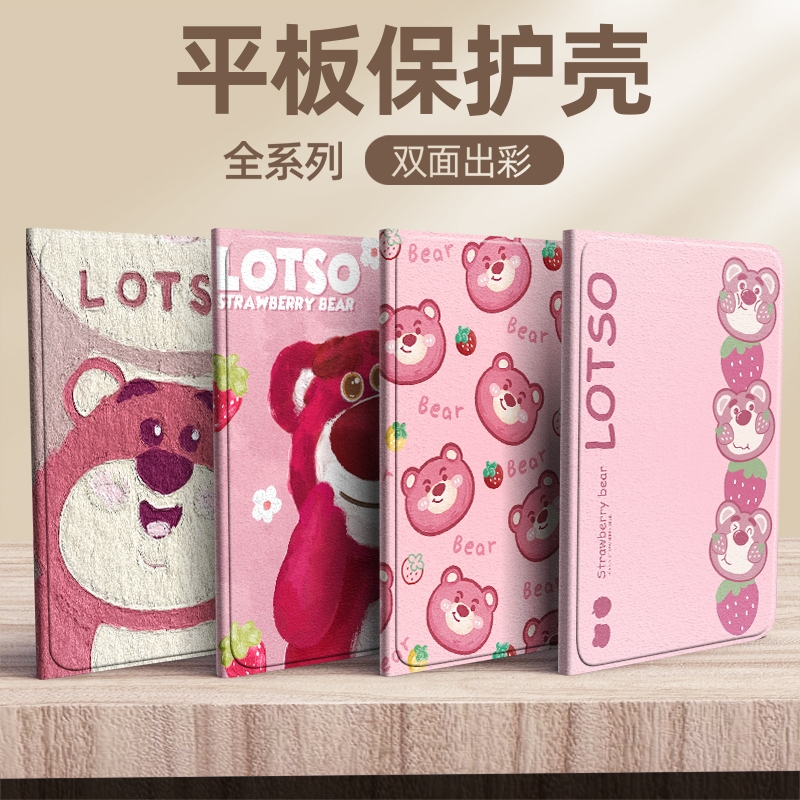 草莓熊适用于华为c5平板保护套10.1英寸保护壳10.4寸MediaPadC5平板电脑支架外壳智能磁吸休眠皮套全包防摔