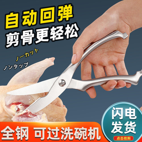 林太作强力鸡骨剪全钢厨房剪刀