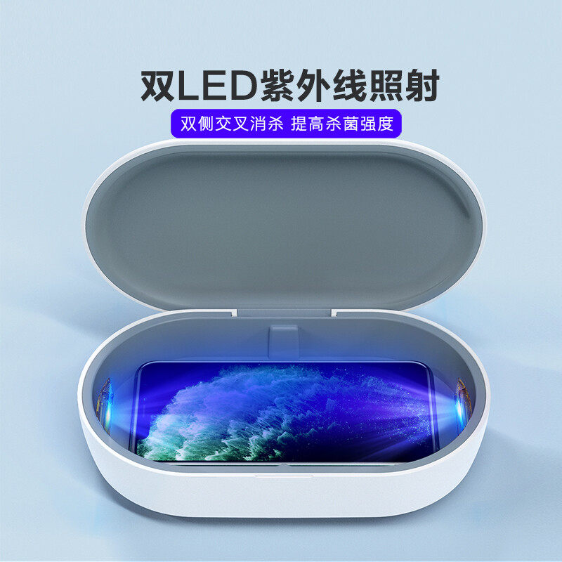 多功能手机消毒器美甲工具口红房卡自动紫外线杀菌带无线充消毒盒