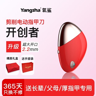 氧鲨电动指甲刀磨甲器中国红高端礼盒送妈妈奶奶外婆生日礼物新年