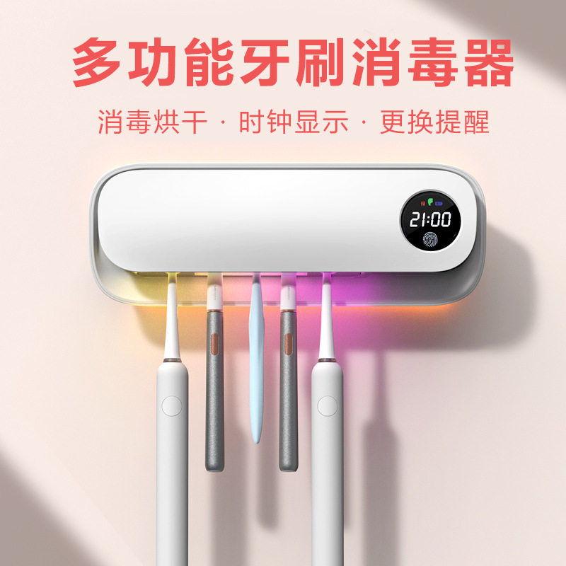 新智能牙刷消毒器紫外线杀菌烘干带氛围灯免插电免打孔壁挂置物架