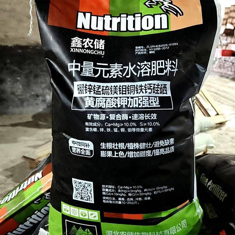 中微量元素水溶肥料钙镁硼锌铁矿物源黄腐酸钾果树蔬菜冲施肥正品,农用物资,农业生产肥料,淘宝优惠券,粉丝福利购,淘宝优惠卷