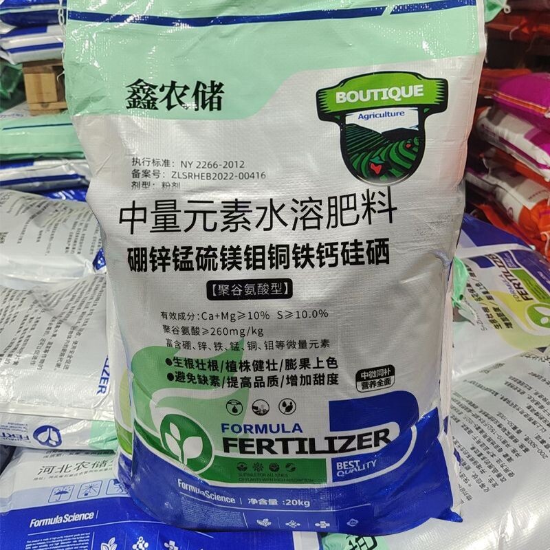 中微量元素水溶肥料正品