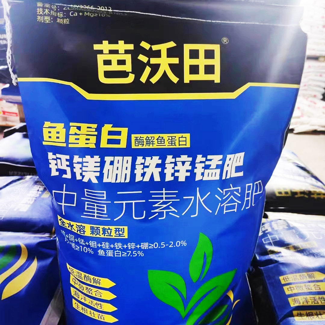 鱼蛋白中微量元素水溶肥料