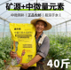 矿源黄腐酸钾中微量元 素钙镁硼锌铁水溶肥料颗粒底肥生根肥冲施肥