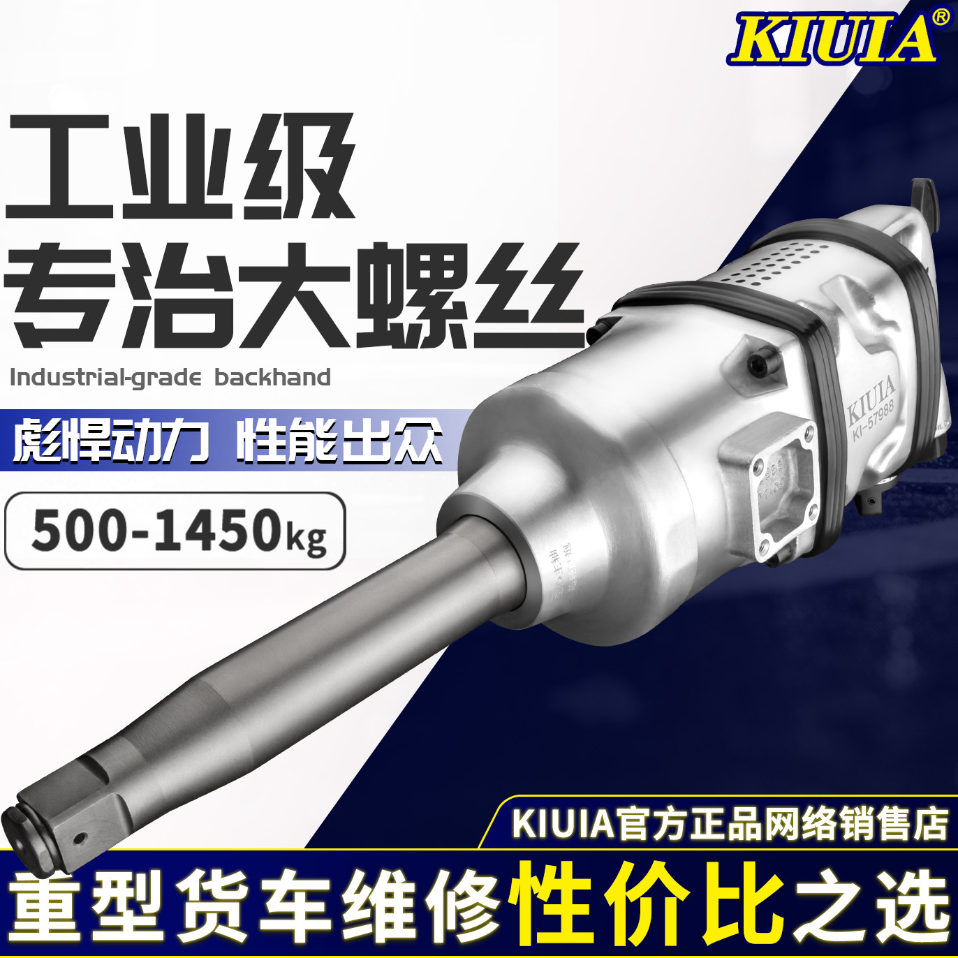 K牌气动气动扳手大扭力重型汽修大风炮货车车载气动扳手风暴气动