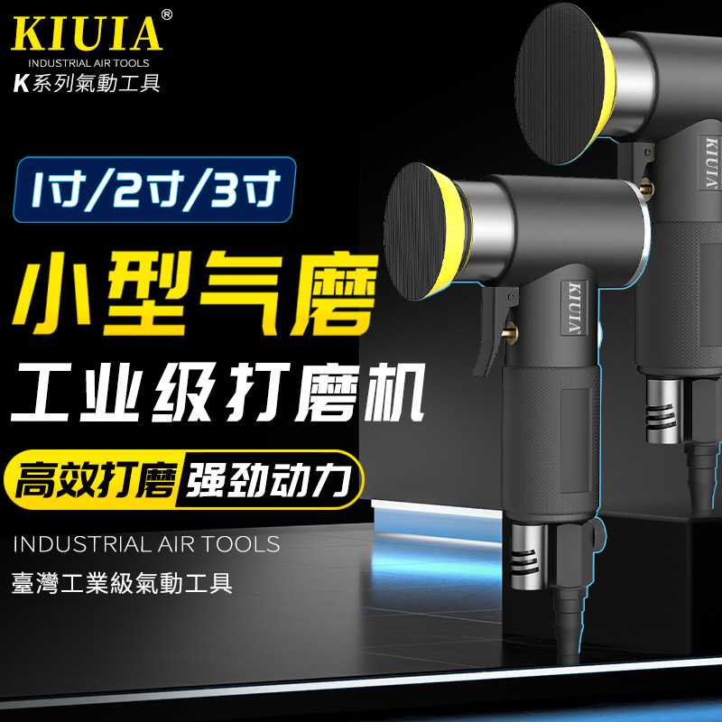 2寸工业级气动打磨机小型抛光机气磨机磨光砂纸机偏心直专用工具
