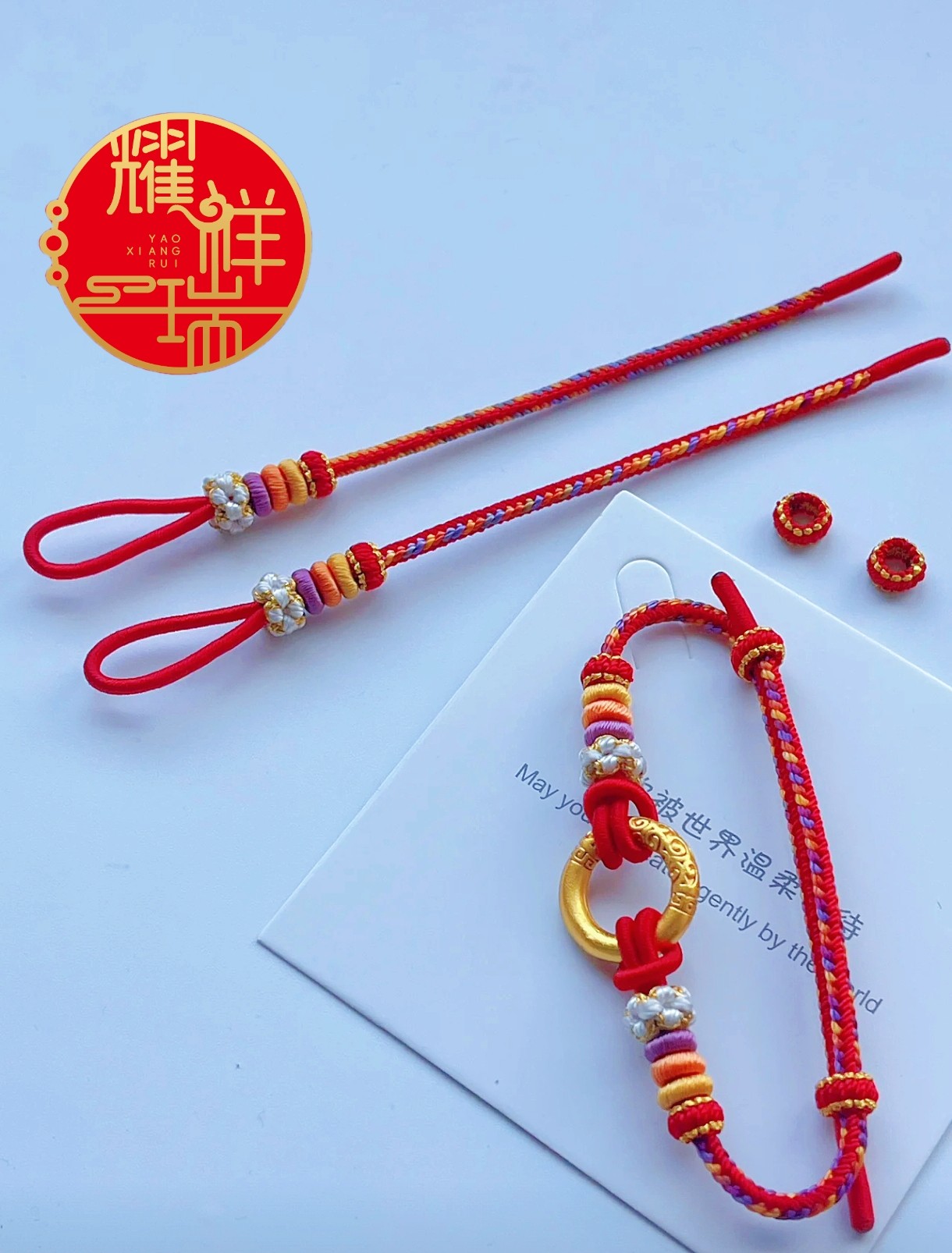 耀祥瑞乾坤圈半成品九紫离火手绳抽拉款桃花不含乾坤圈