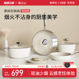 全套家用轻量不粘炒锅高颜值乔迁厨具组合 velosan温仑山锅具套装