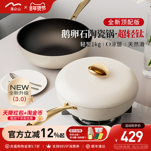 velosan温仑山超轻钛锅炒锅不粘锅家用炒菜锅无涂层锅电磁炉专用