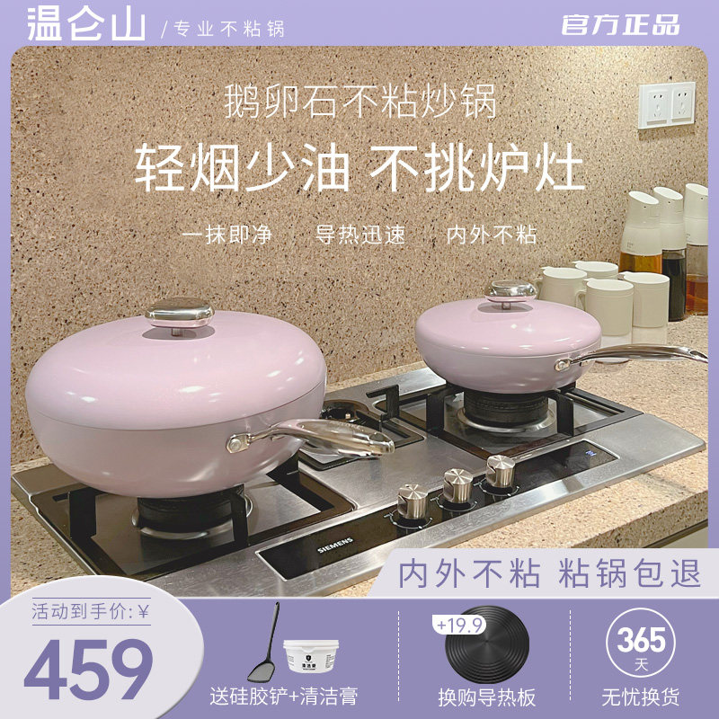 velosan温仑山鹅卵石不粘锅炒菜锅家用平底陶瓷锅具套装炉灶通用使用感如何?