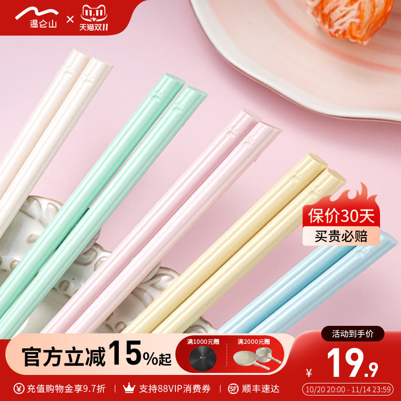 Velosan温仑山竹木筷子