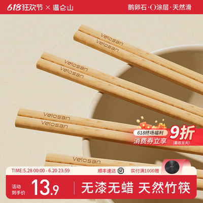 velosan温仑山鸡翅木筷子5双装