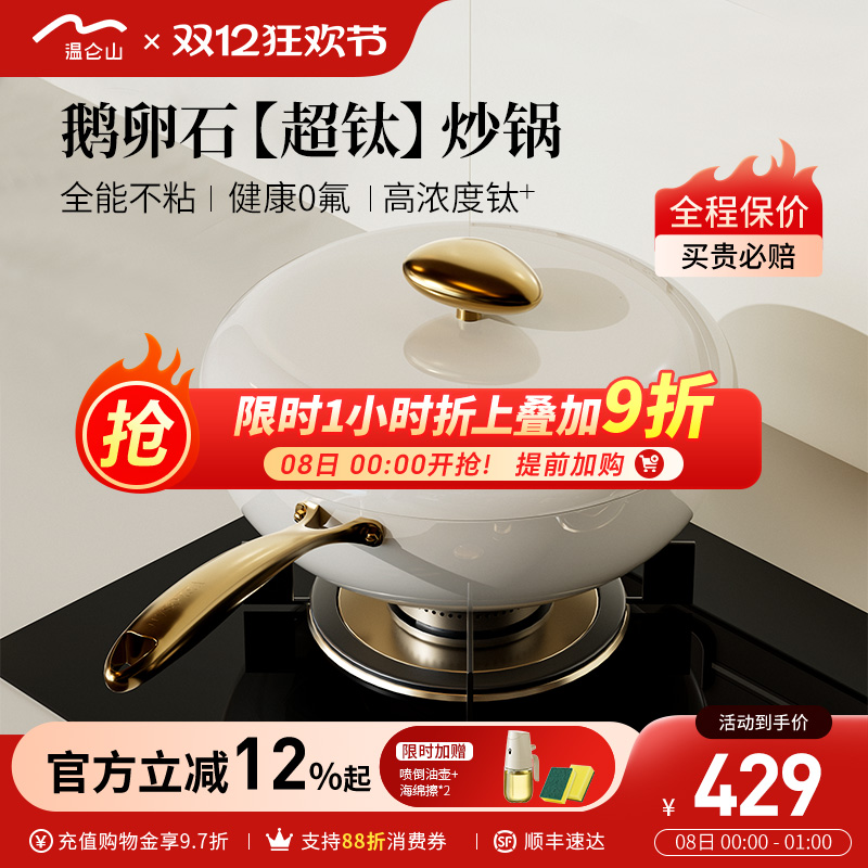 velosan鹅卵石超钛不粘锅陶瓷