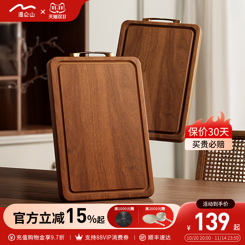 velosan乌檀木防霉防裂菜板