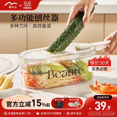 velosan温仑山切菜神器多功能