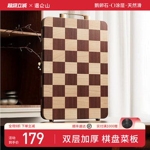 velosan棋盘格乌檀木切菜板防霉抗菌家用实木砧板案板厨房专用