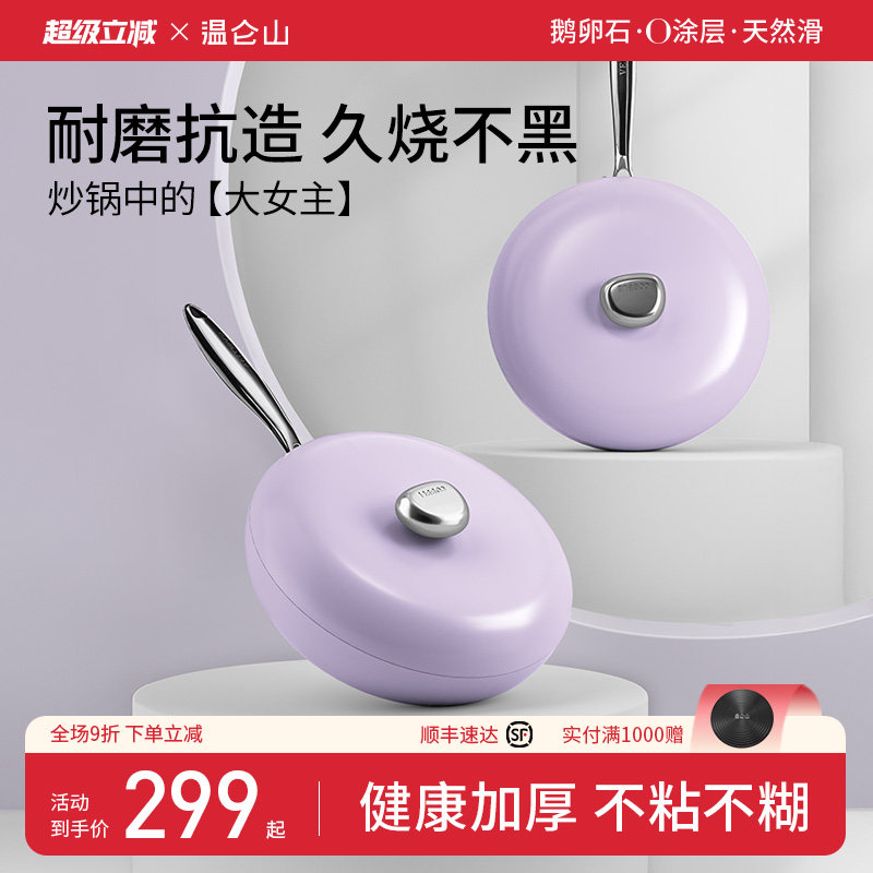 Velosan鹅卵石不沾锅炒锅家用锅具套装全套煎乔迁新居厨具组合