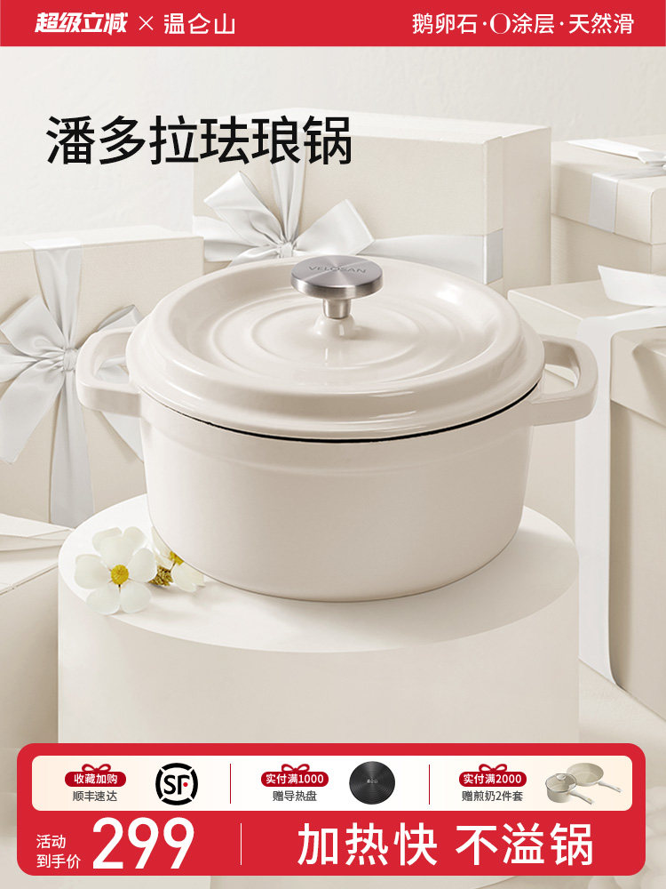 velosan温仑山珐琅锅铸铁锅家用炖锅盅砂锅汤锅焖烧锅不粘锅煮锅