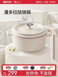 velosan温仑山珐琅锅铸铁锅家用炖锅盅砂锅汤锅焖烧锅不粘锅煮锅