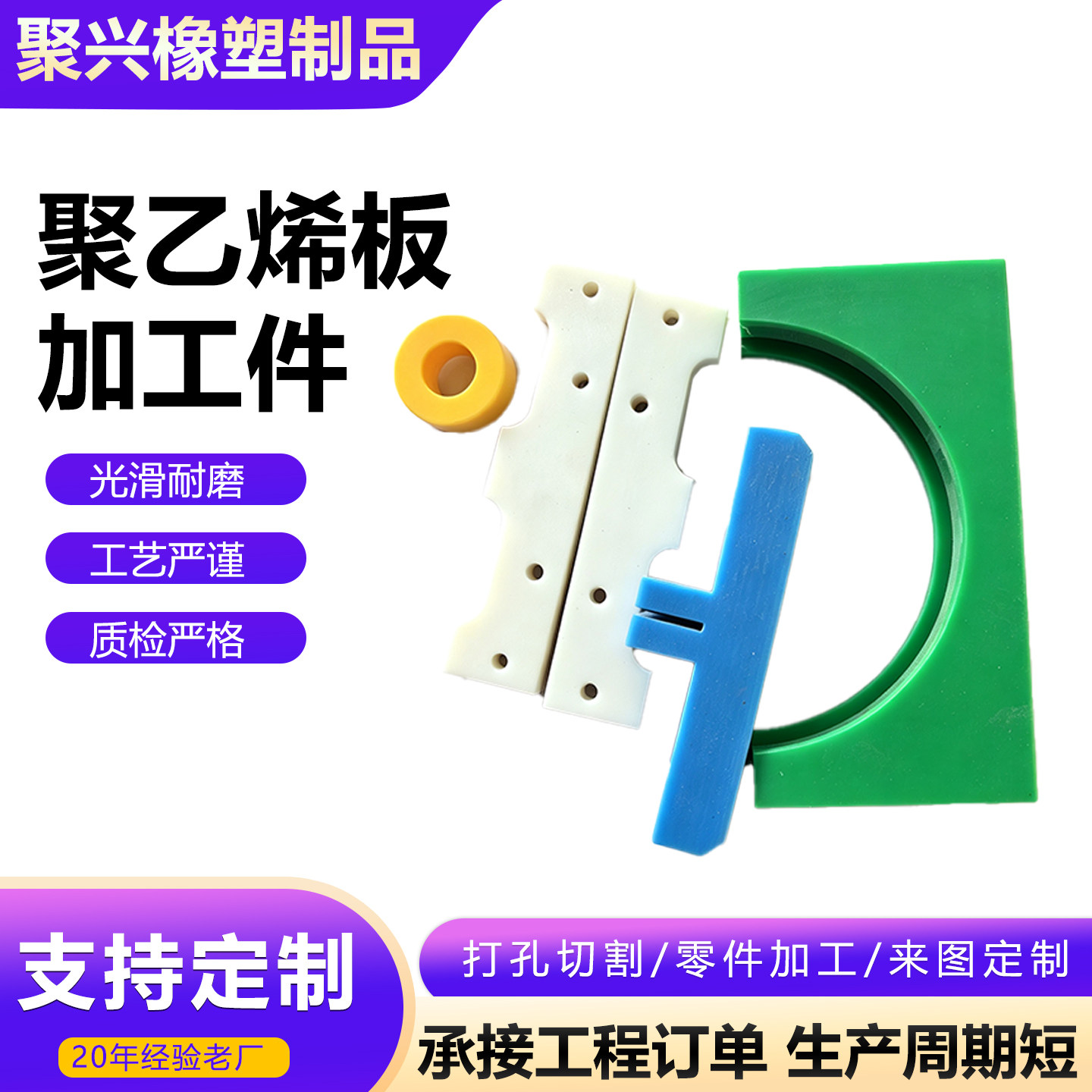 PP/PE/尼龙板精密加工定制图片