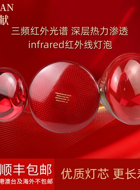 医献 远红外线理疗灯泡神灯烤灯灯100W150W250W红外线美容院灯炮