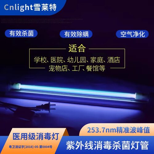 医献石英杀菌灯管30w40w20w