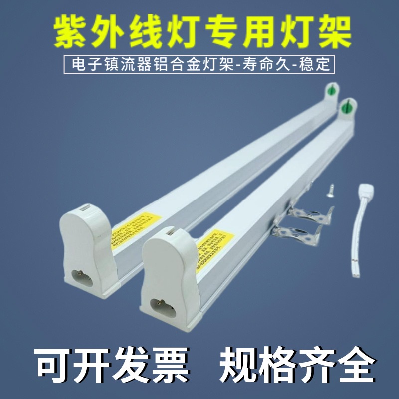 t5电子灯架荧光灯架T8