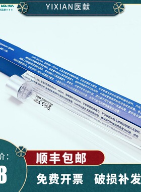 医献 紫外线消毒灯管40W医疗专用石英无臭氧幼儿园杀菌车120CM灯