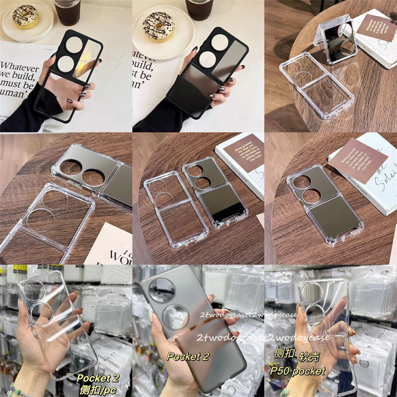 适用于华为Pocket2简约透明壳磨砂耐脏黑色镜面亚克力保护壳新款百搭折叠手机壳防摔pocket2