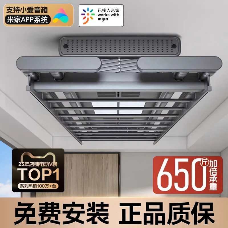 小阳台米智能电动晾衣架室内阳台遥控语音自动升降伸缩烘干晾衣杆