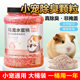 仓鼠垫料除臭颗粒仓鼠金丝熊用品垫料香薰清香仓鼠造景垫料用品