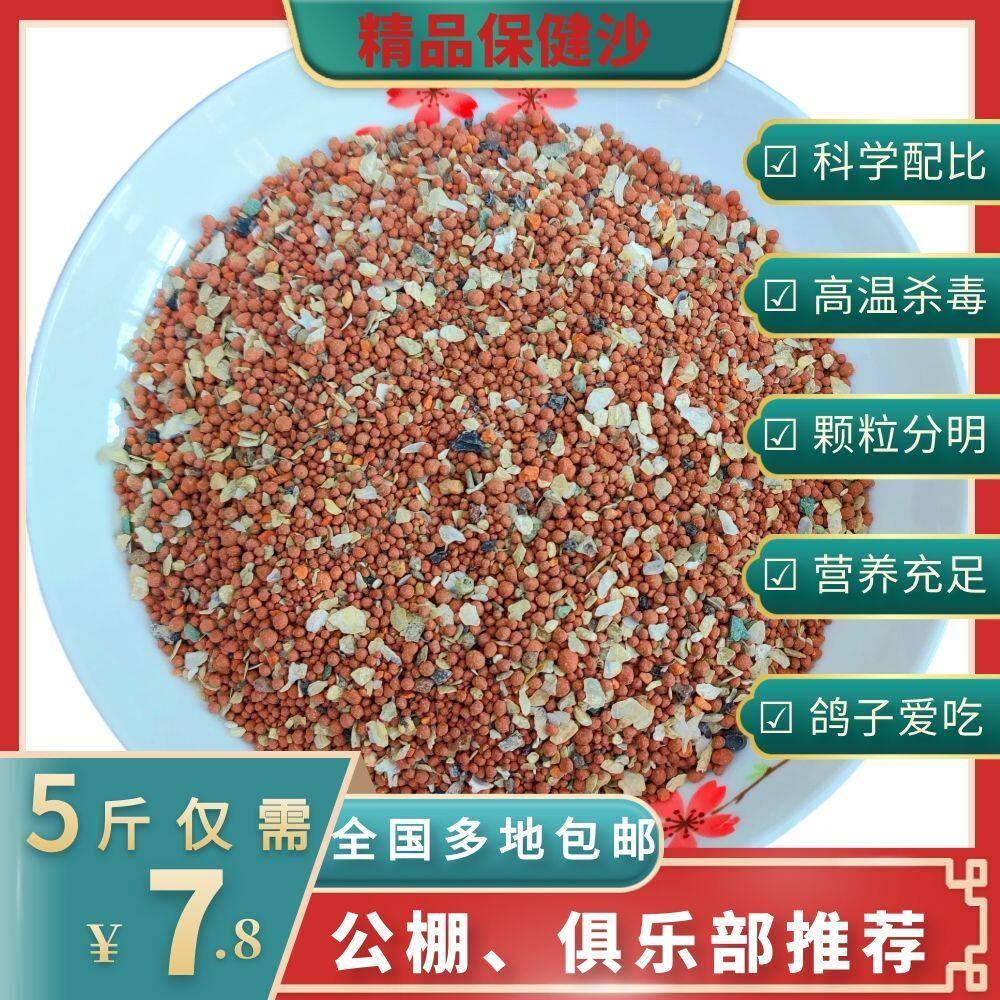 鸽子保健沙信鸽肉鸽观赏鸽鸽粮鸽具鸽药大全种鸽幼鸽常用鹦鹉营养