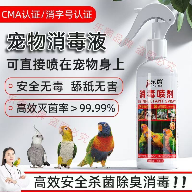 f10宠物消毒液除臭剂F杀