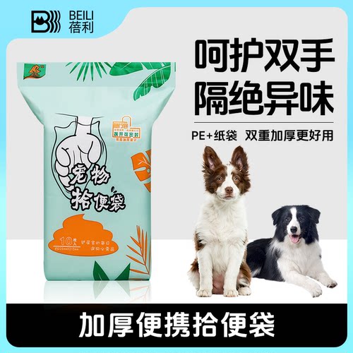 狗拾便袋狗狗一次性便携捡屎