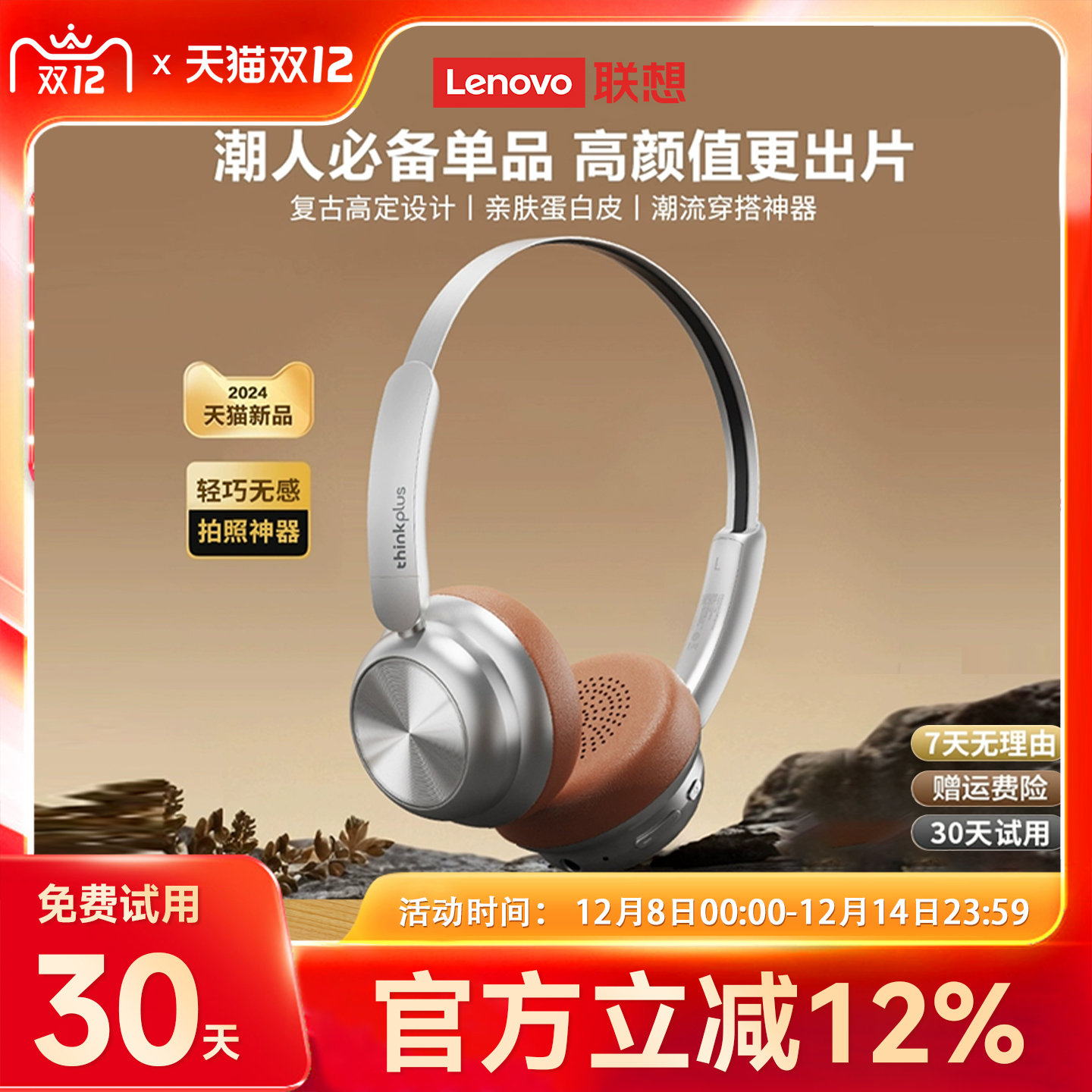 【官方旗舰】潮流穿搭头戴耳机