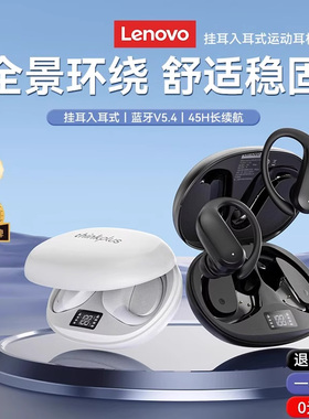 联想XT55蓝牙耳机无线挂耳式运动跑步降噪入耳式2025新款超长续航