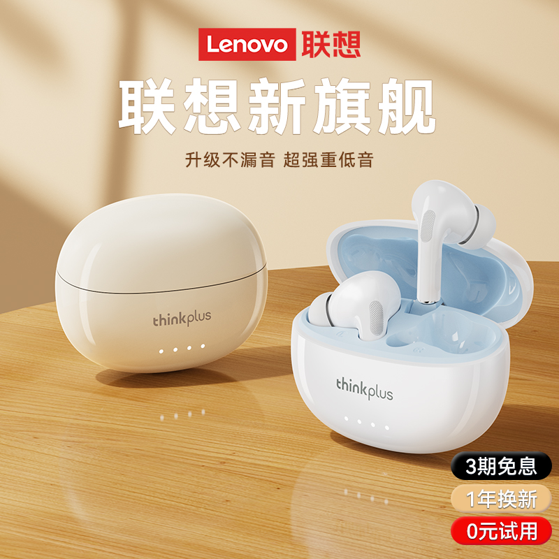 【爆款LP5PRO】蓝牙耳机降噪