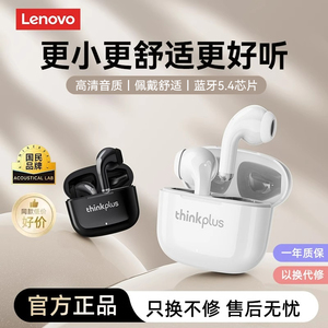 联想LP40pro蓝牙耳机无线入耳式运动降噪新款2025适用苹果oppo女