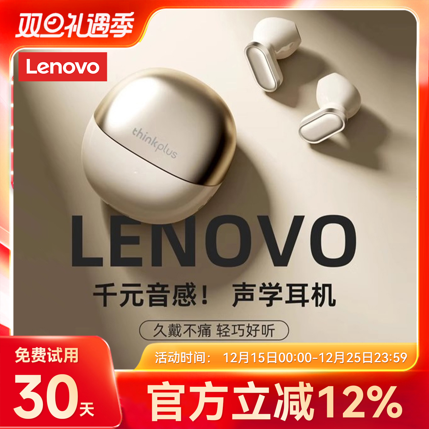 官方正品+一年换新服务