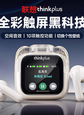 联想LP70PRO蓝牙耳机无线入耳式智能触屏高音质2025新款适用苹果