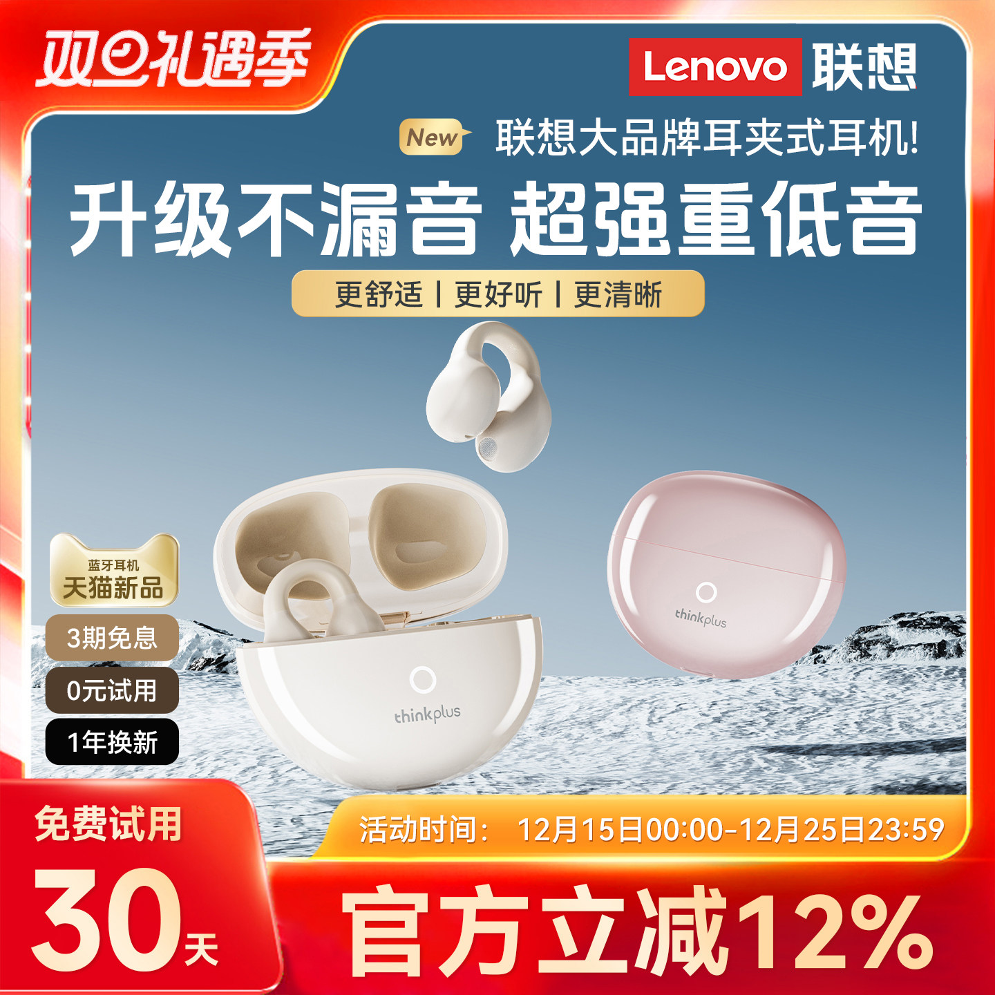 耳夹式蓝牙耳机运动降噪2025新款