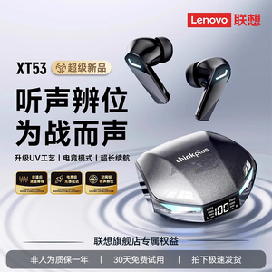 联想XT53降噪蓝牙耳机入耳式无线电竞游戏运动适用苹果2025新款男