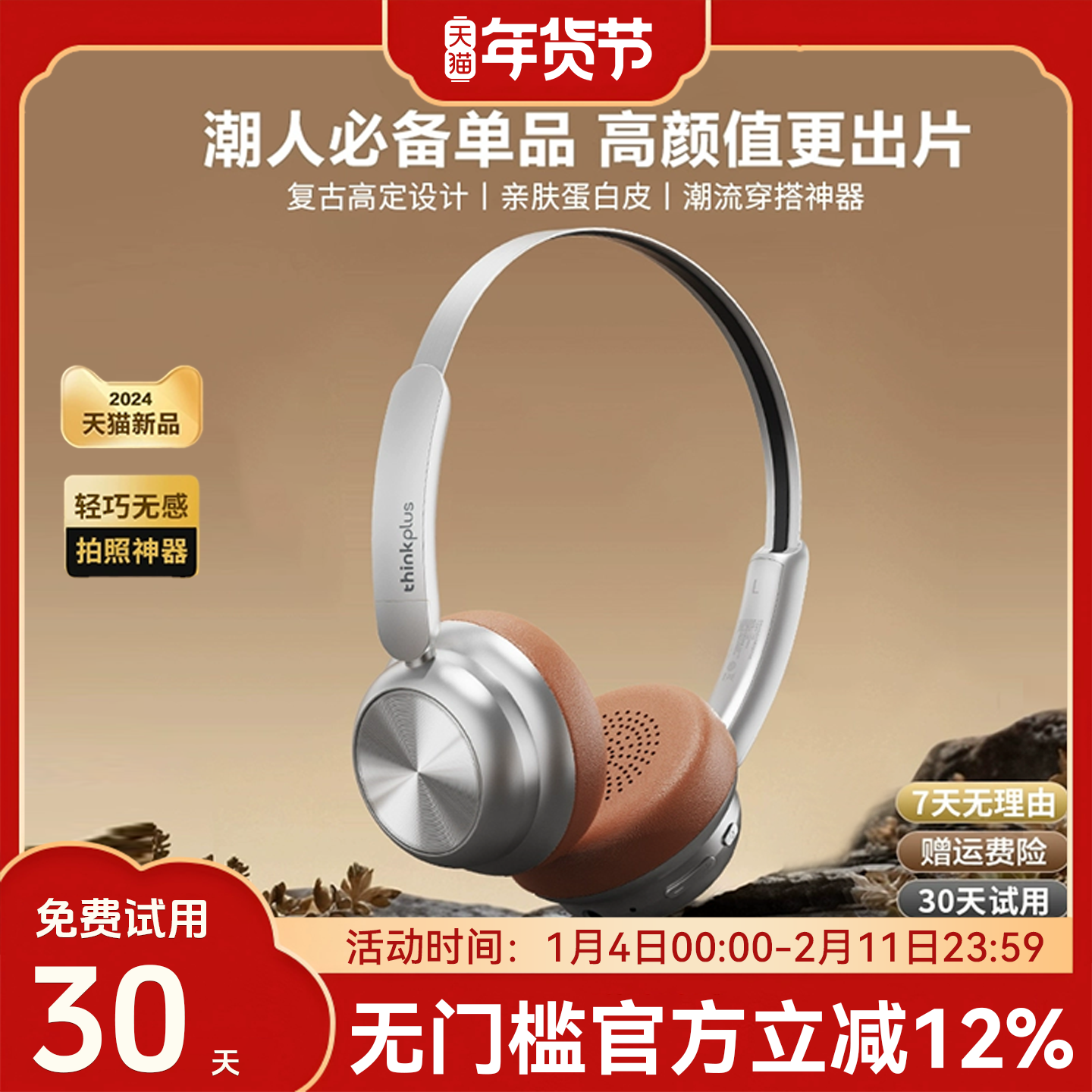 联想TH66穿搭头戴式耳机复古美拉德风小头无线蓝牙降噪2025新款女