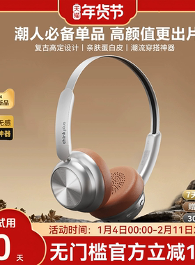 联想TH66穿搭头戴式耳机复古美拉德风小头无线蓝牙降噪2025新款女